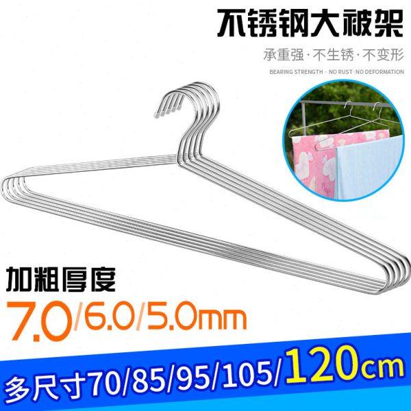 不锈钢实心被架实心加粗7MM大衣架晾晒被子被单专用架子,收纳整理,金属衣架,淘宝优惠券,粉丝福利购,淘宝优惠卷