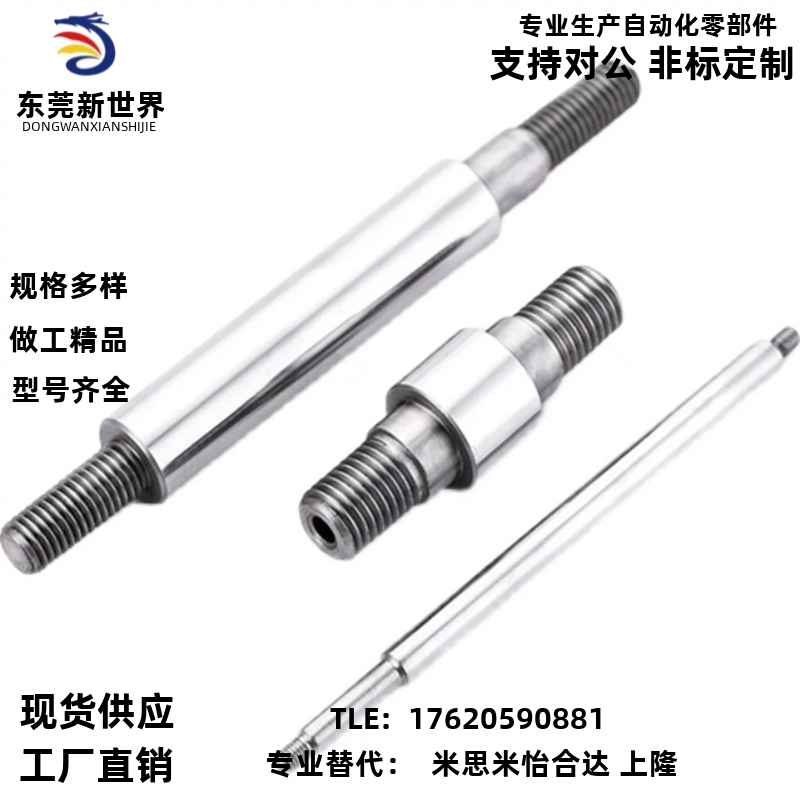 替代怡合b达型SCJ01/02/06/07/21/22/51导向轴两端内螺纹标准型g6