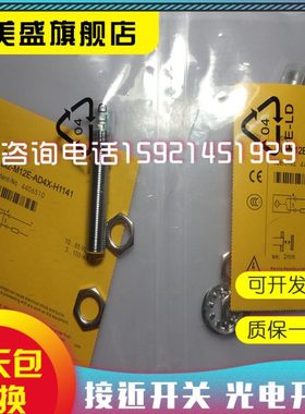 现货全新NI5/BI2-M12-LIU-H1141 BI4-M12-LIU-H1141模拟量传感器