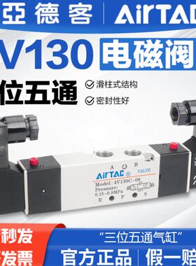 亚德客气动电磁阀4V130C-06-M5-DC24V三位五通双电控气缸换向阀
