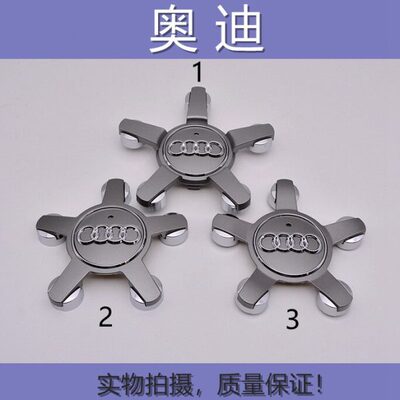 适用于奥迪A4LA6LA6A7A8LA3A1Q3Q5Q7轮毂盖奥迪轮胎盖车轮标志盖