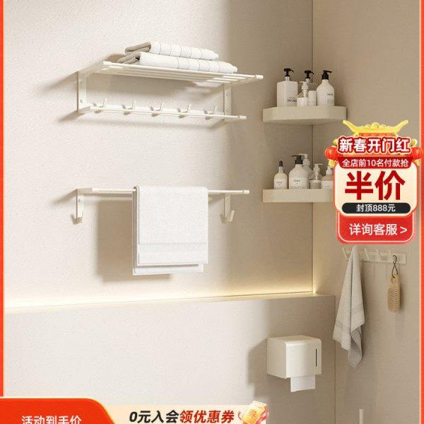 心海伽蓝奶油色五金挂件套餐浴室免打孔挂钩卫生间镂空置物架收纳,家装主材,挂钩/挂衣钩,淘宝优惠券,粉丝福利购,淘宝优惠卷