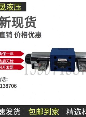 上海立新 4WE10E-L3X/CW220RNZ5L 4WE10Y-L3X/CG24NZ4电磁阀