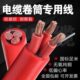 35平方带钢丝起重机电缆线 国标电缆卷筒专用电源线3X6
