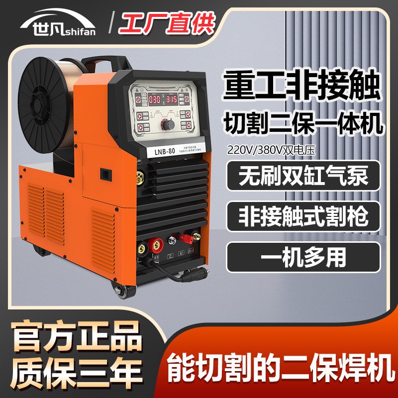 世凡无气二保焊等离子切割u一体机电焊机工业级气保焊机氩弧焊机