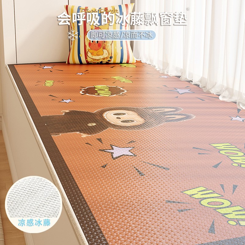 冰藤飘窗垫可爱拉布布窗台垫高级感夏季冰L凉卧室阳台垫新款坐垫