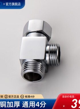 OMO全铜三通接头分水器活接4分三通分流器一进二出水管配件