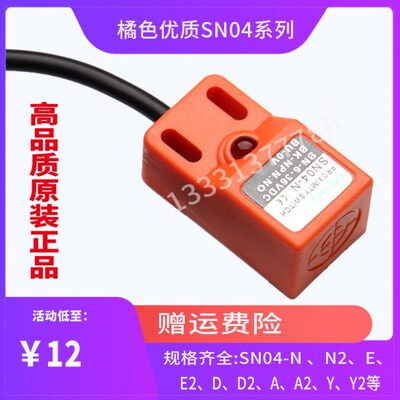和工优质 SN04-N 方型36V接近开关 24VDC直流NPN三线常开限位开关