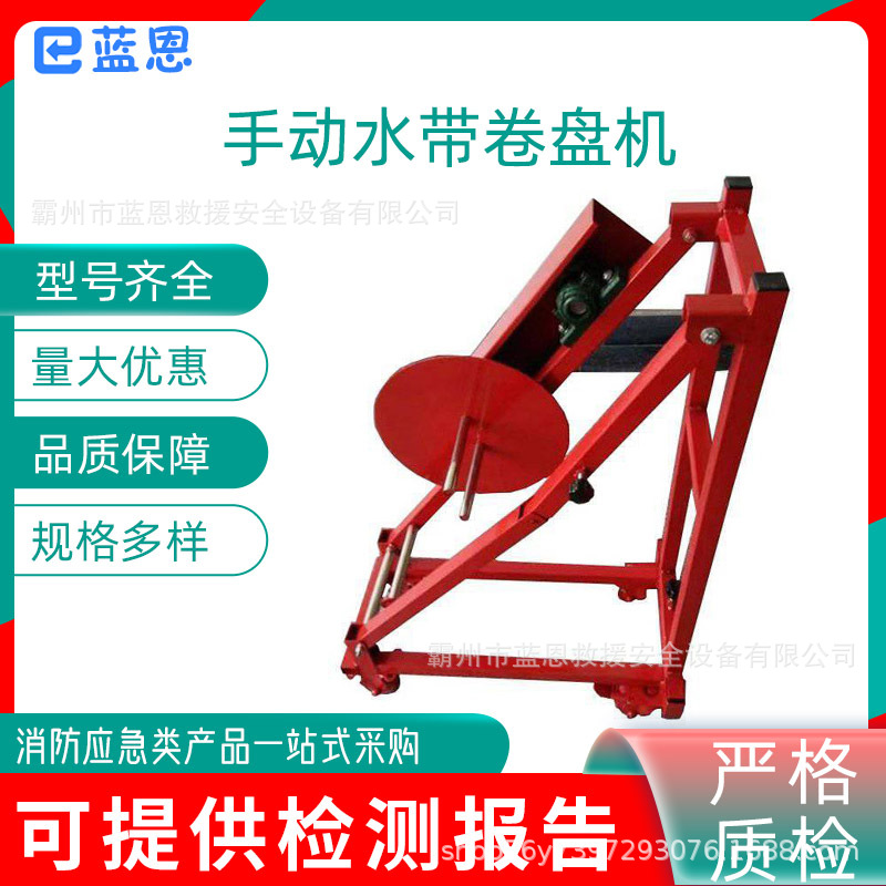 消防救援伸缩式卷盘器SDJPJ—JM手动水带卷盘机浇地农用水带收卷