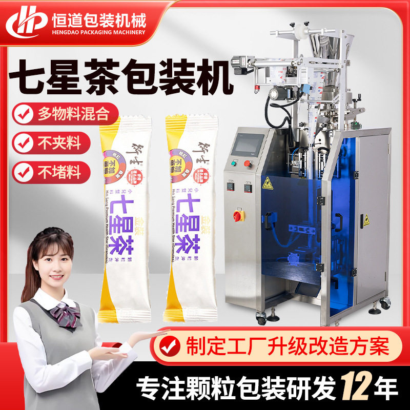 袋装长条七星茶包装机 开奶茶冲剂颗粒包装机 香港固体饮料包装机