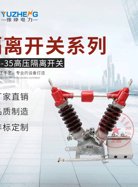厂家供应 GW5-35GD/1250A GW5-40.5GD/630A 户外高压隔离开关