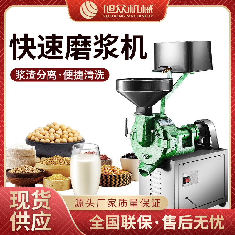 不锈钢商用磨浆机豆制品大米小麦磨浆磨粉脱壳机器离心式磨浆设备