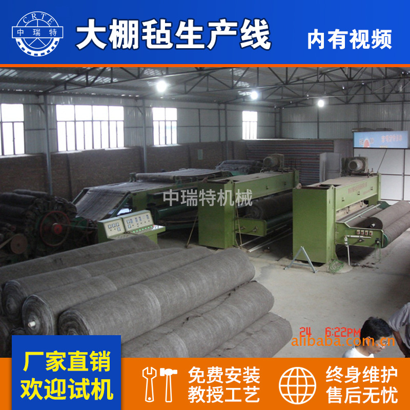 供应 大棚毡生产线,大棚无纺布设备,大棚保温被土工布生产机器