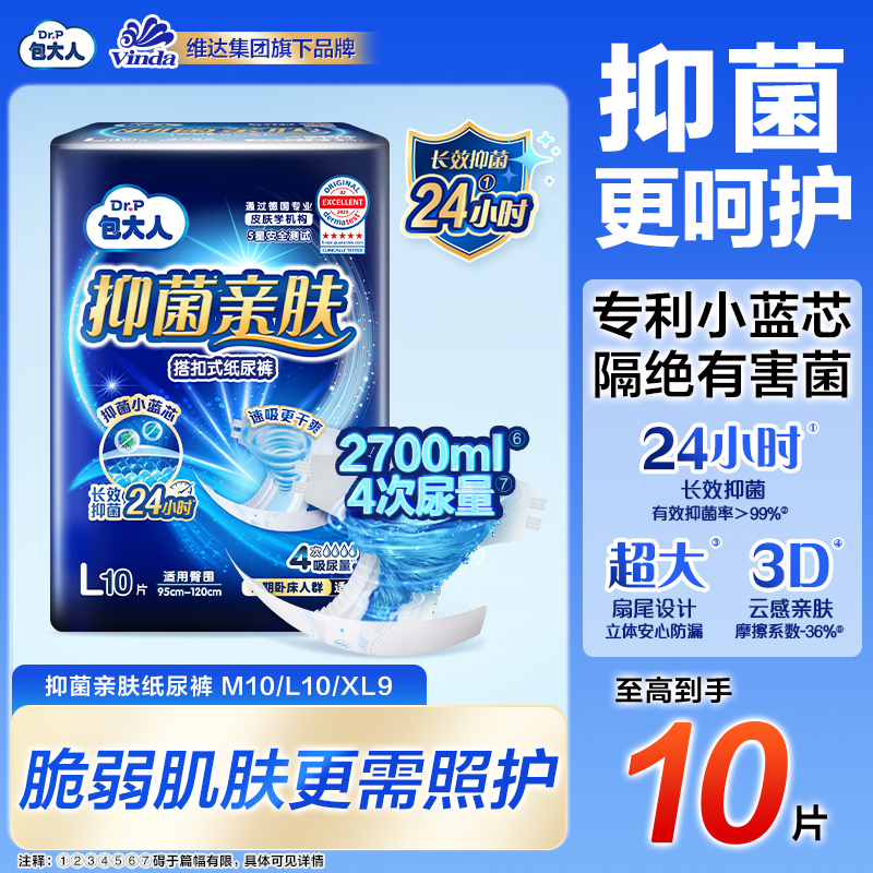 包大人新品亲肤纸尿裤