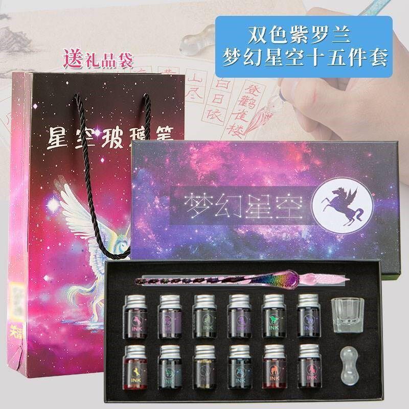 水晶钢笔玻璃笔蘸水笔礼盒梦幻星空笔夜光水晶笔儿童生日礼物渐变