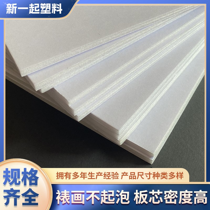 供应KT板背胶KT板纸面KT板高密度加硬KT板背景Q墙广告塑纸板厂家