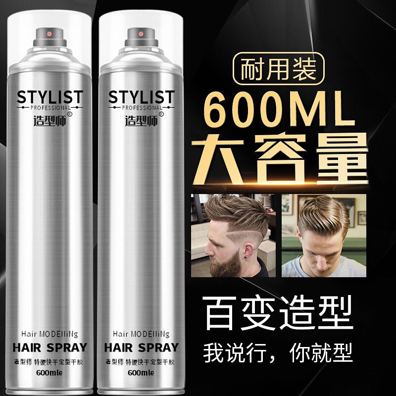 造型师发胶喷雾j定型男士泡沫发胶蓬松保湿清香型特硬干胶发蜡发