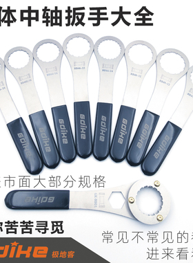 中轴扳手中空一体牙盘拆卸工具GXP BSAA30 FC25 BB52修车工具BBT7