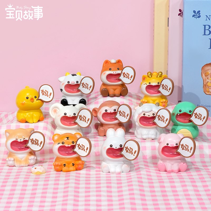 喊妈小动物桌面摆件十二生肖装z饰送妈妈情绪稳定母亲节生日小礼