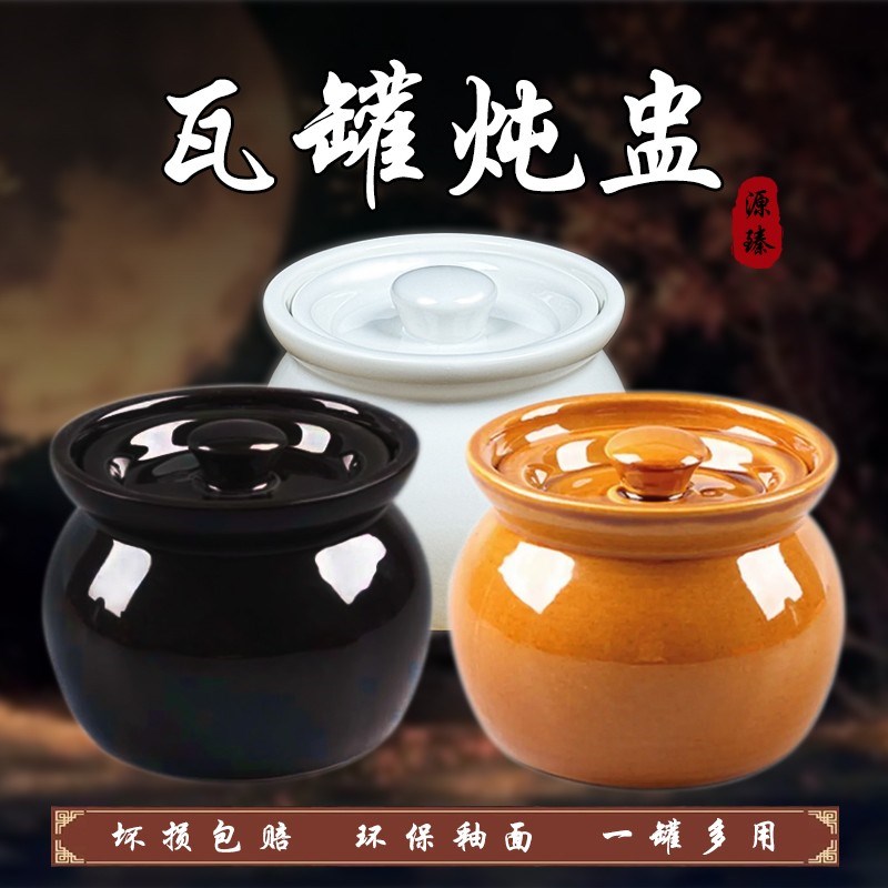 瓦罐陶瓷炖盅隔水炖炖罐带盖汤罐J沙县小吃瓦罐家用蒸蛋碗