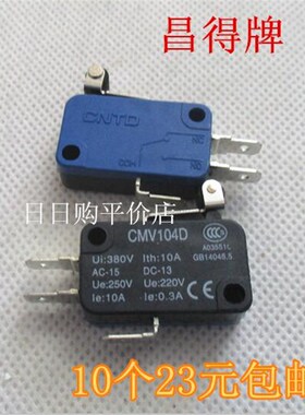 小微型自复位微动限位行程开关短柄带滚轮CMV104D 1开1闭