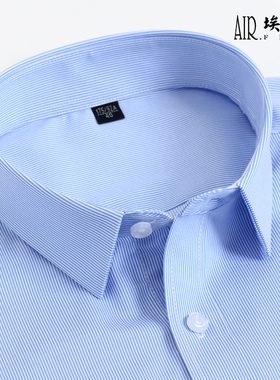 AF蓝白竖条纹竹纤维免烫衬衫男士长袖蓝色商务冰丝薄款工装寸衬衣
