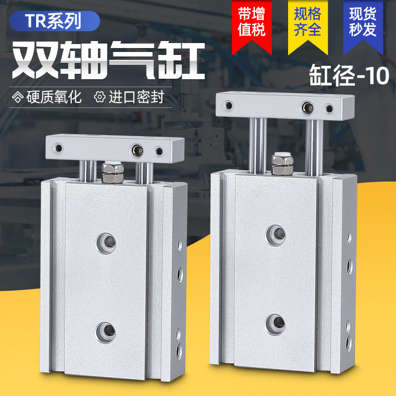 TR10x10/20/30/40/50/75/100/125双杆双杠小型气动口罩机气缸,标准件/零部件/工业耗材,气缸,淘宝优惠券,粉丝福利购,淘宝优惠卷