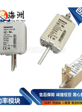 快速熔断器保险丝3NE3224  3NE3225全新现货