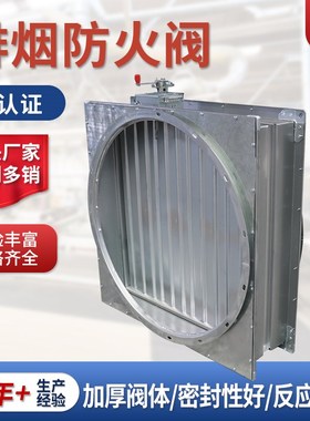 防火阀3c消防排烟阀70280度手动电动防爆风量调节阀密闭止回阀
