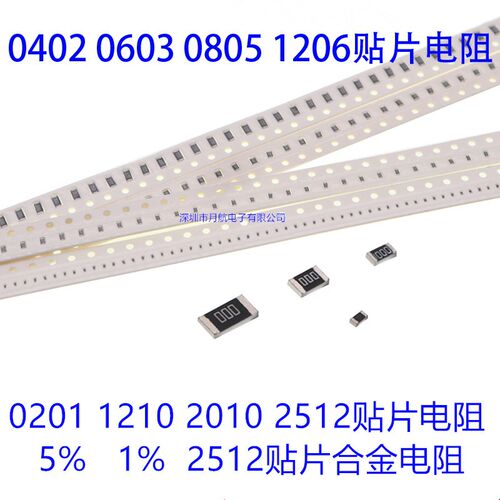 0805贴片电阻 560R 5% 1% 100个 全系列0201 0402 0603电阻配单