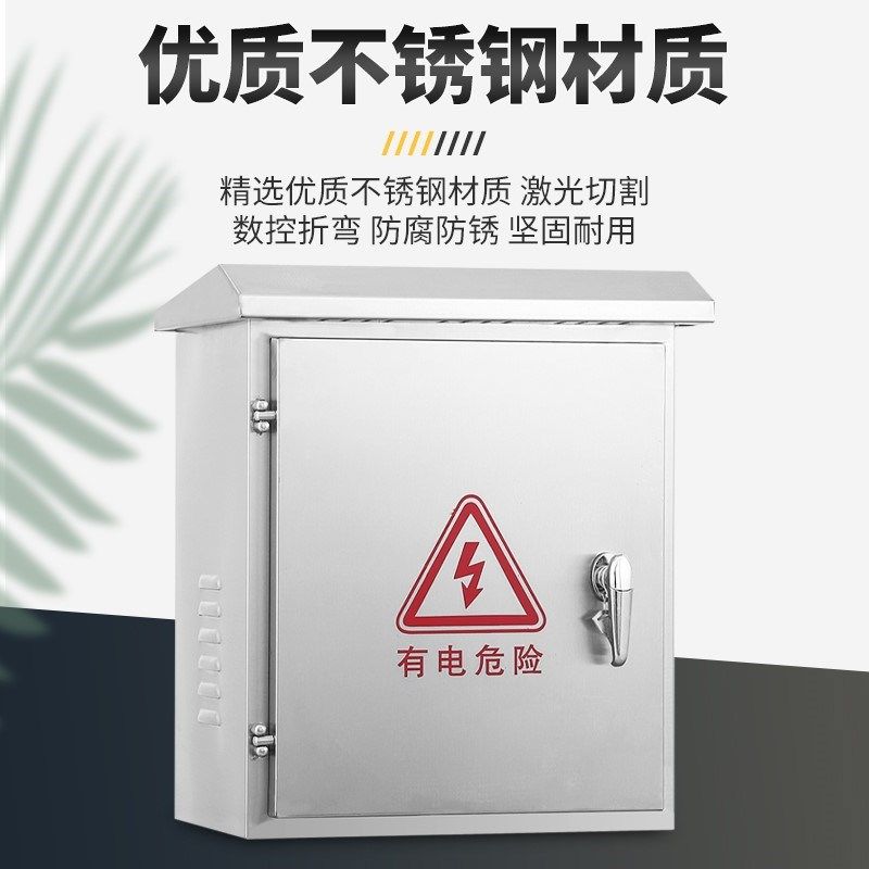 304户控外不锈钢配电箱室箱外监水防抱箍控制动力柜基业710箱 明,电子/电工,跌倒报警设备,淘宝优惠券,粉丝福利购,淘宝优惠卷