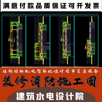 墙体楼梯结构加固设计蓝图签章室内工程设计服务消防资质备案报批