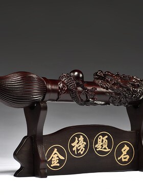 黑檀木雕文昌笔摆件红木大笔家居客厅办公客厅装饰工艺品开业送礼