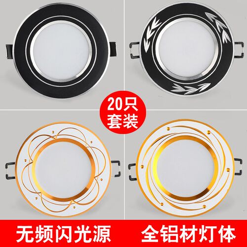 家用led筒灯嵌入式5W开孔7.5客厅吊顶天花射灯洞灯孔灯特20只套装