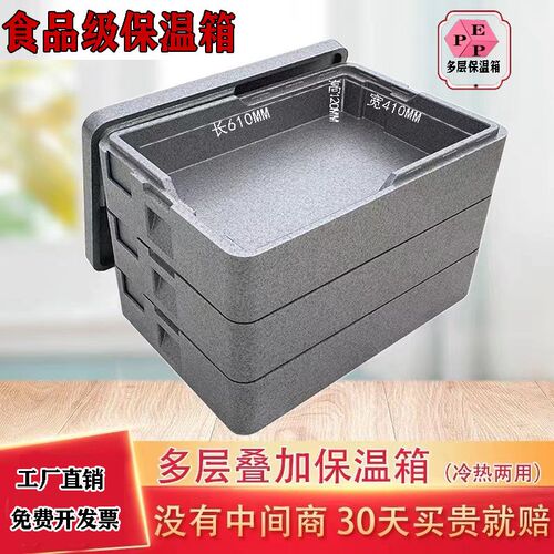 包子保温箱分层叠保温藏箱配送箱烤盘早餐烘培包子蛋糕