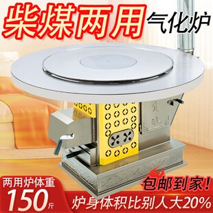 新款农村家用新型柴火取暖炉气化炉两用汽化炉柴火灶不锈钢烤火炉