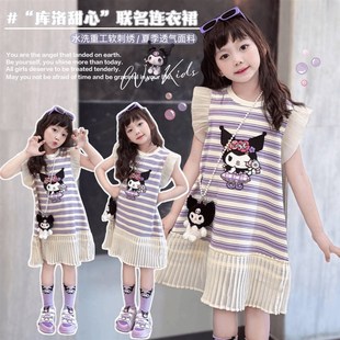 女童连衣裙夏季2024新款夏装儿童库洛米裙子女孩子条纹背心百褶裙