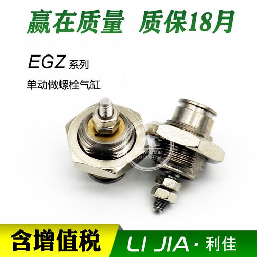 单动气缸EGZ-6-5-10-15-16 15036 15038 15037 15040 15034 15041