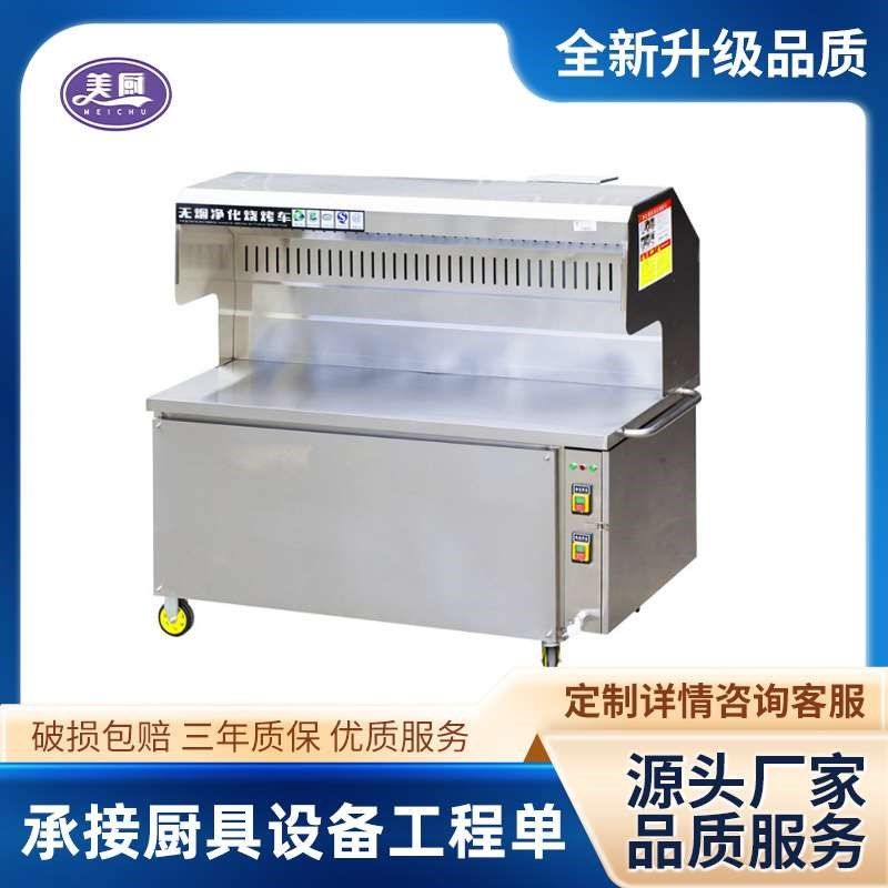 便携摆摊创业推车宵夜档商用木炭烧烤炉烧烤无烟油烟净化烧烤车,标准件/零部件/工业耗材,自动化流水线,淘宝优惠券,粉丝福利购,淘宝优惠卷