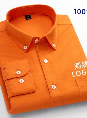 定制纯棉牛津纺衬衫男刺绣LOGO奶茶店餐饮服工装橙色日系休闲衬衣