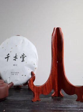 赞比亚紫檀盘子支架托架木质装饰盘架托工艺品摆件普洱茶饼架子