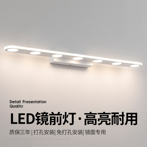 浴室镜前灯led厕所卫生间灯免打孔洗漱台化妆灯北欧现代简约壁灯