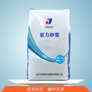 重力砂浆厂家供应风屏障声屏障底座填充砂浆M50重力式 流动砂浆重