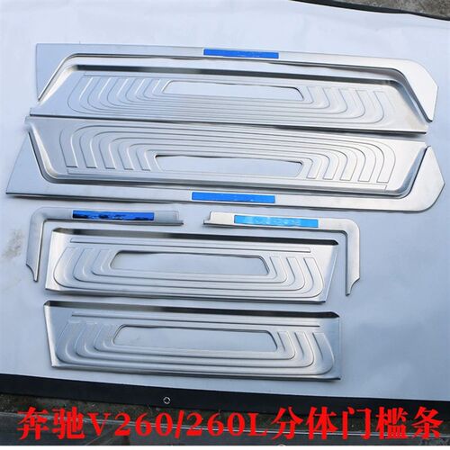 适用于16-23款全新威霆门槛条V260L迎宾踏板不锈钢专用改装装饰