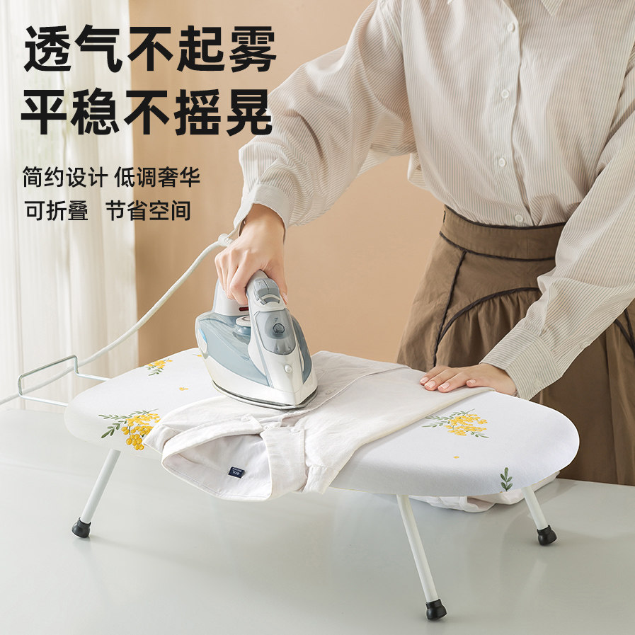 烫衣板家用折叠小型台式电熨斗垫板烫衣服烫斗熨衣板烫衣架熨烫台,收纳整理,烫衣板及配件,淘宝优惠券,粉丝福利购,淘宝优惠卷