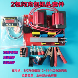 12v大功率闪充高压包一体板高压包驱动板套件DIY升压器配件