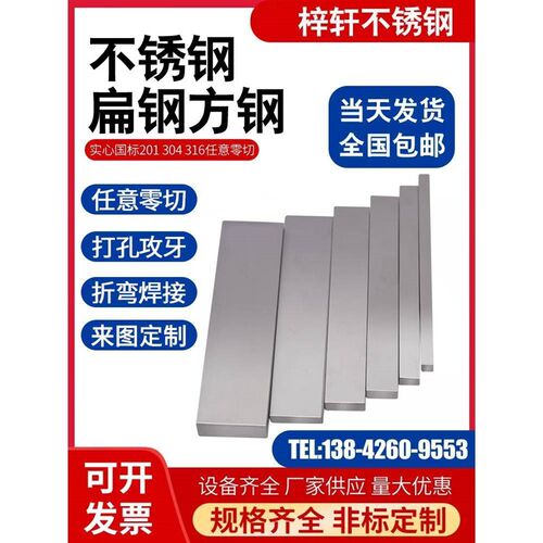 厂促30不锈钢扁条16L扁钢方条四方棒23实01心方钢拉丝板打孔折弯