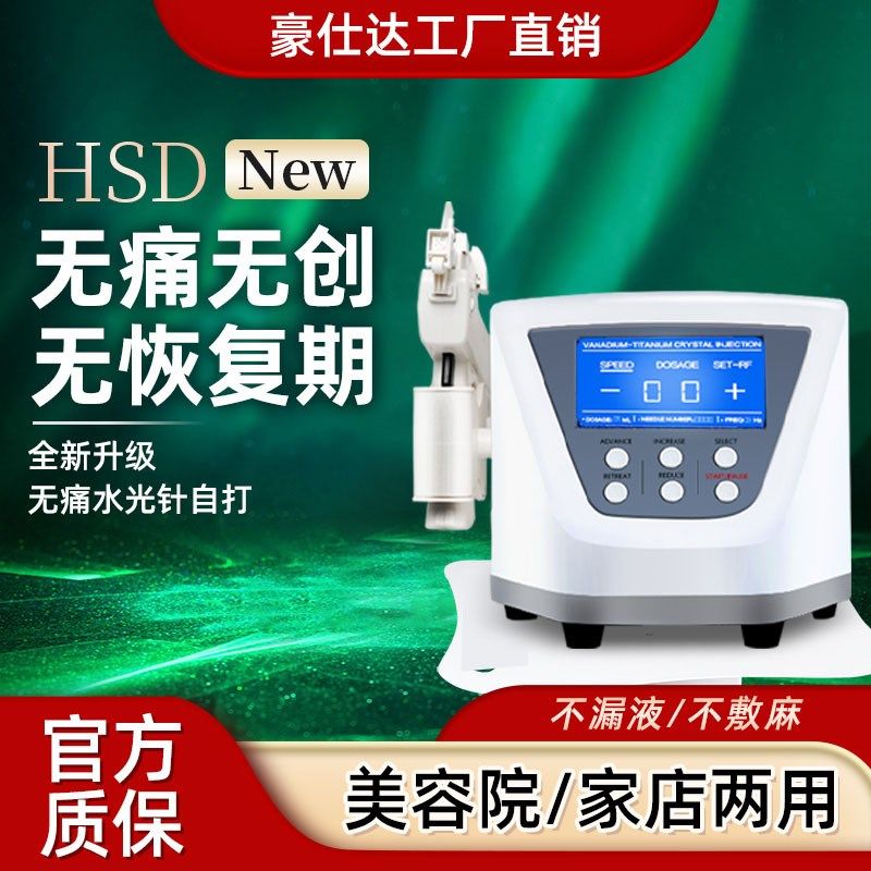 无针水光仪器美容院专用水光针原液自打家用美容仪纳米水光枪导入,美容美体仪器,电子美容仪（非器械）,淘宝优惠券,粉丝福利购,淘宝优惠卷