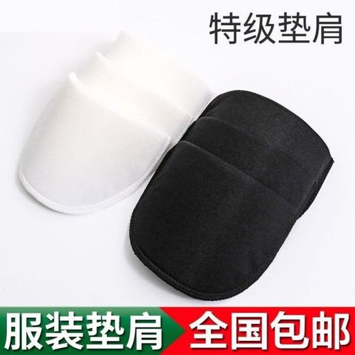 垫肩自缝小尺寸海绵垫有肩垫上衣防勒肩垫薄垫棉衣服防溜肩垫肩超