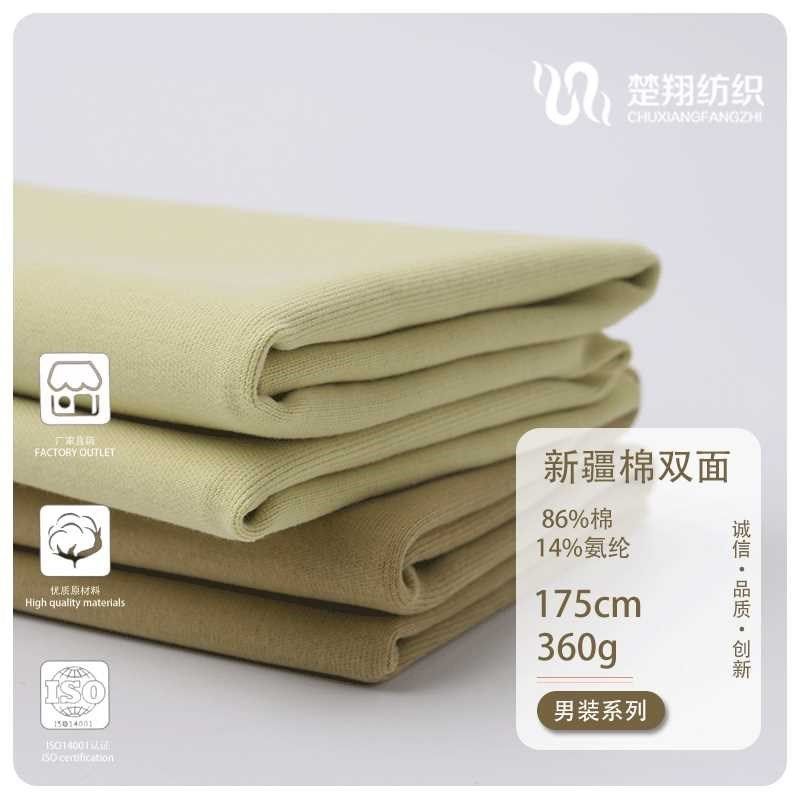 350克全棉弹力双面拉架健康布料现货棒球服春秋X男装针织面料,纺织面料/辅料/配套,汗布,淘宝优惠券,粉丝福利购,淘宝优惠卷